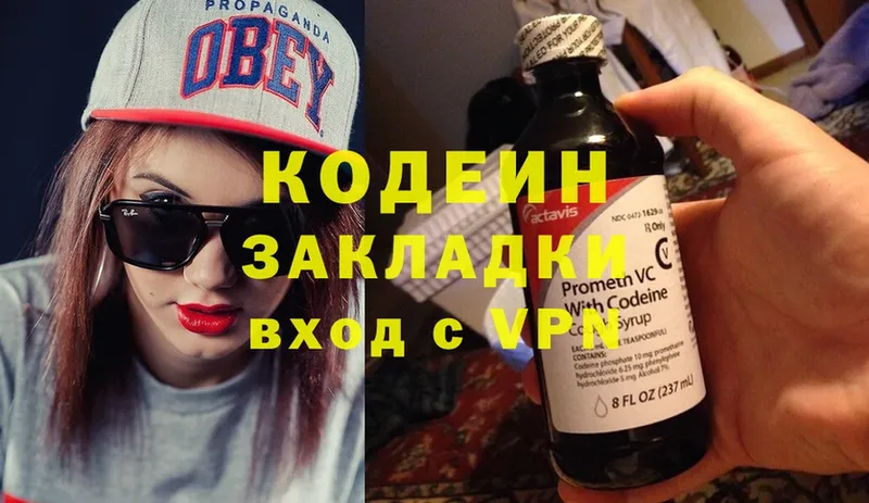 как найти   Клин  Codein Purple Drank 